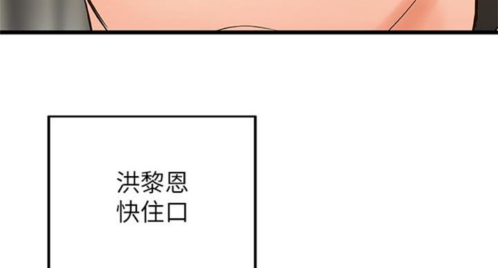 《御姐的教学》漫画最新章节第66话免费下拉式在线观看章节第【50】张图片