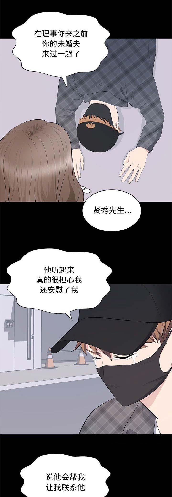 《上流的社会》漫画最新章节第37话免费下拉式在线观看章节第【5】张图片