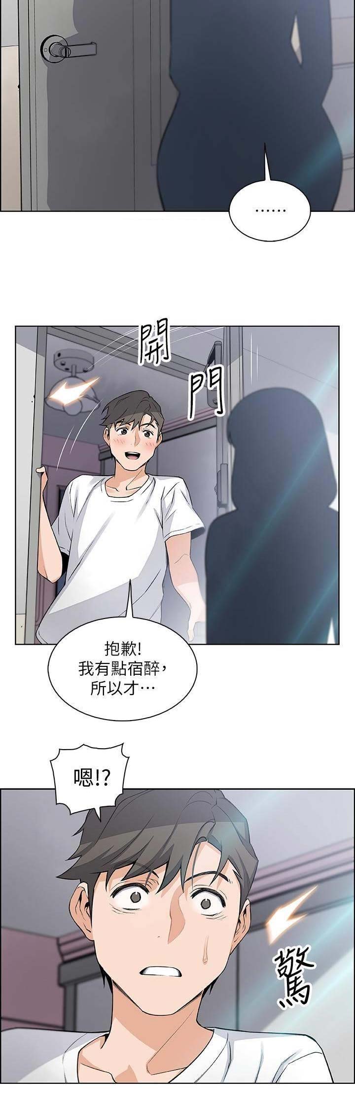 《雇佣旧爱》漫画最新章节第36话免费下拉式在线观看章节第【8】张图片