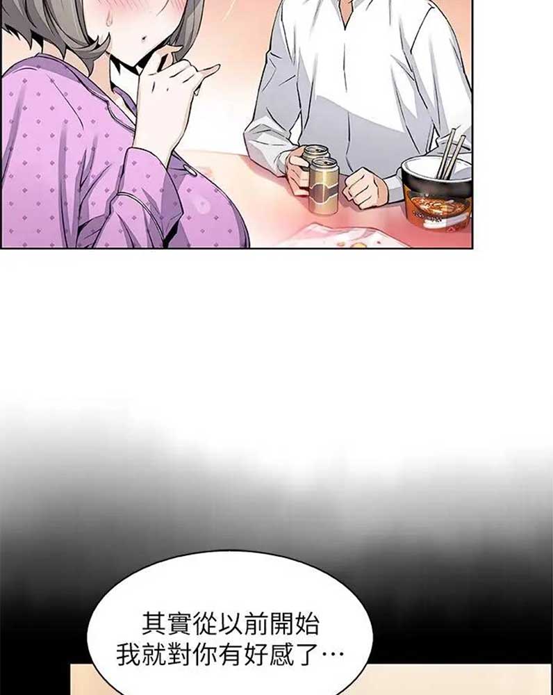 《雇佣旧爱》漫画最新章节第34话免费下拉式在线观看章节第【19】张图片