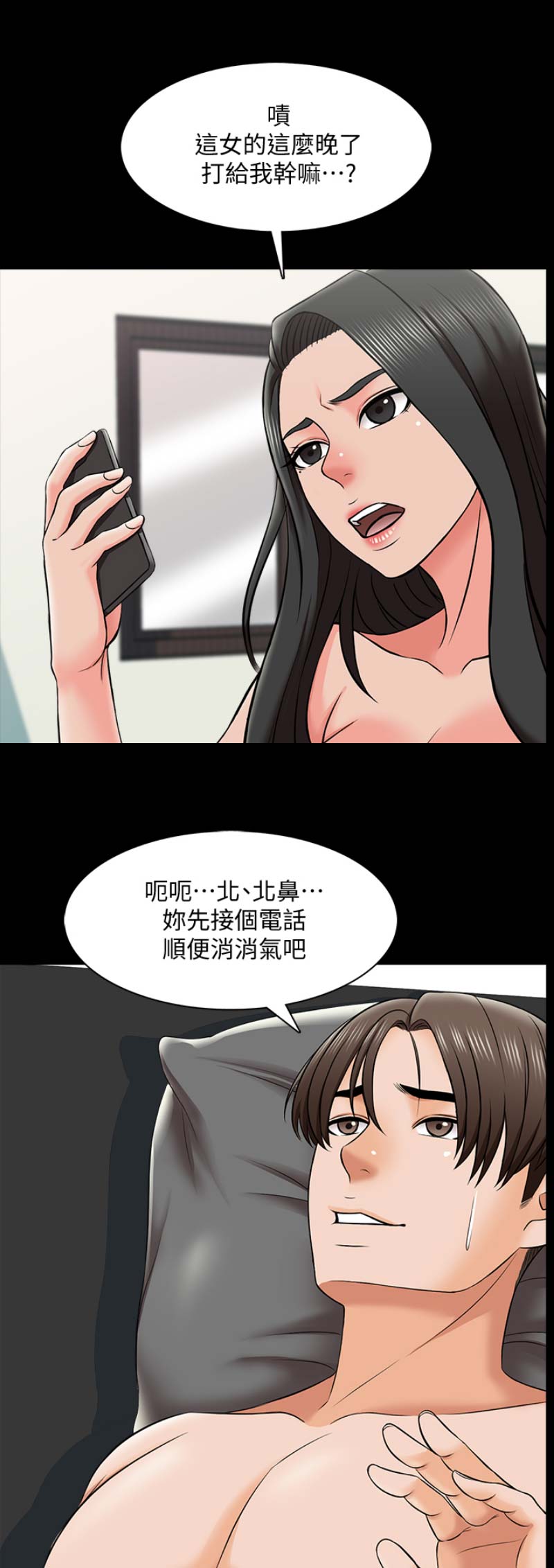 《秘密授课》漫画最新章节第45话免费下拉式在线观看章节第【10】张图片