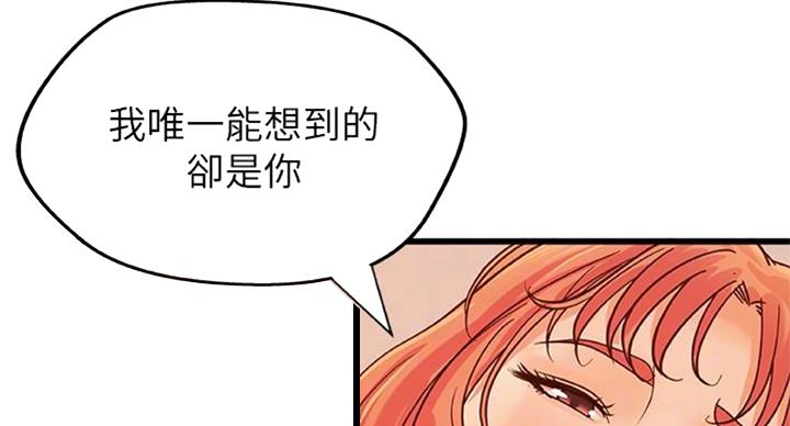 《御姐的教学》漫画最新章节第66话免费下拉式在线观看章节第【113】张图片