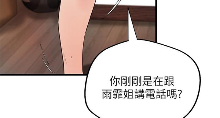 《御姐的教学》漫画最新章节第65话免费下拉式在线观看章节第【27】张图片