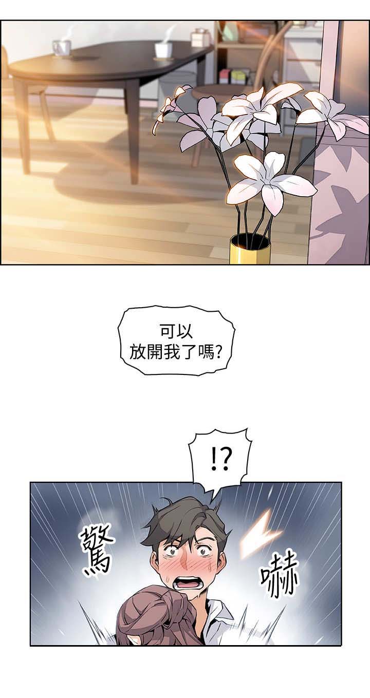 《雇佣旧爱》漫画最新章节第19话免费下拉式在线观看章节第【8】张图片