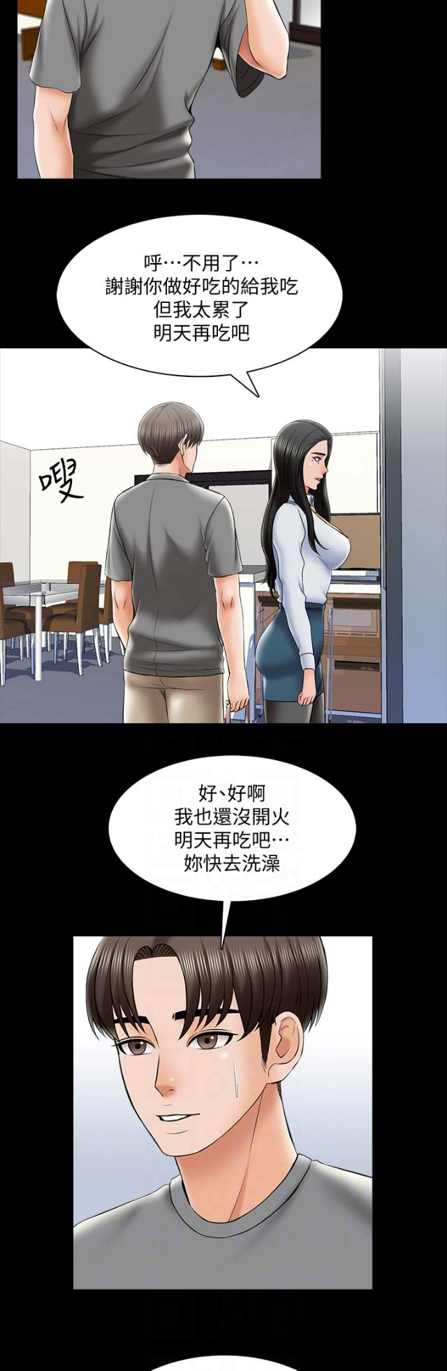 《秘密授课》漫画最新章节第55话免费下拉式在线观看章节第【14】张图片