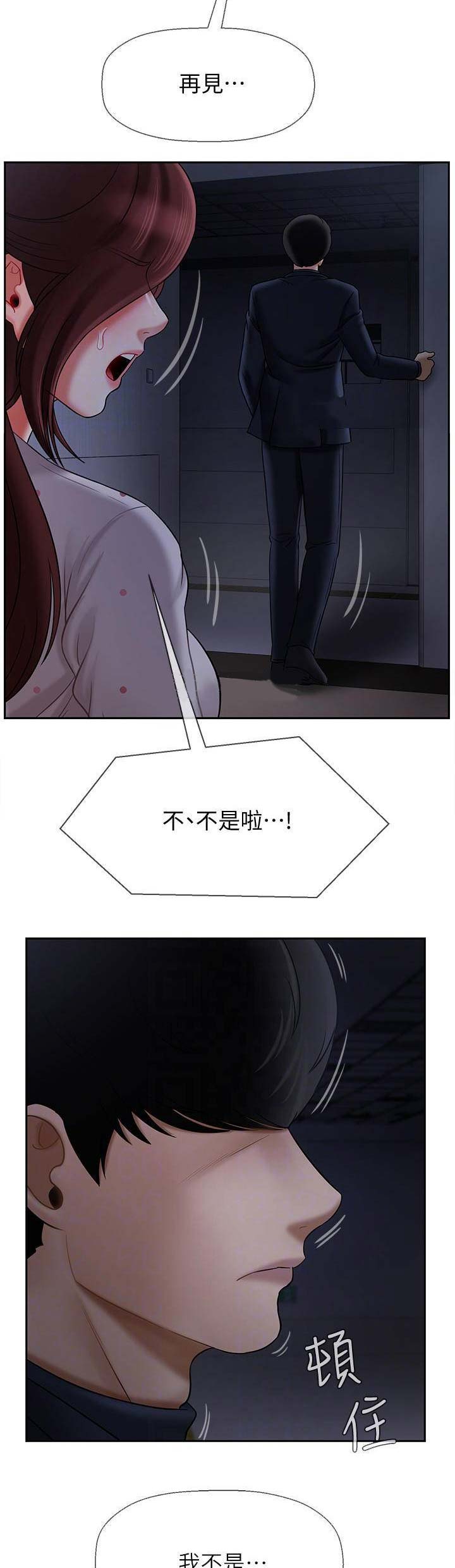 《再度重逢》漫画最新章节第34话免费下拉式在线观看章节第【10】张图片