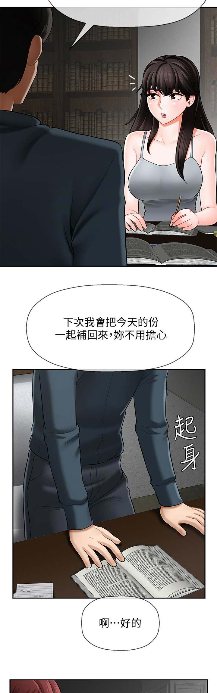 《再度重逢》漫画最新章节第20话免费下拉式在线观看章节第【7】张图片