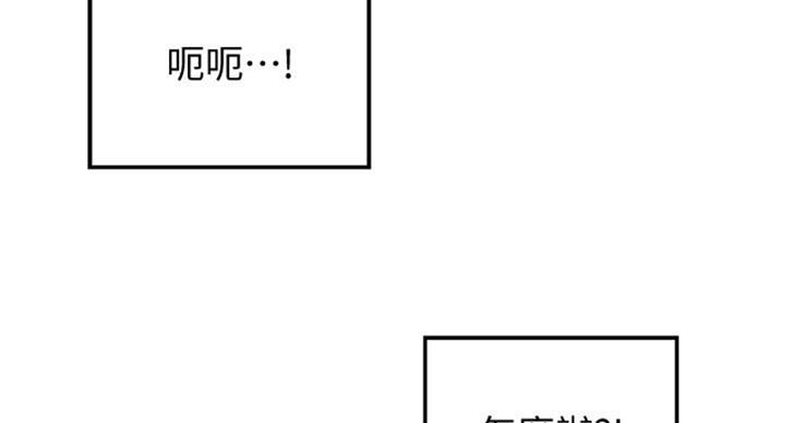 《御姐的教学》漫画最新章节第68话免费下拉式在线观看章节第【41】张图片