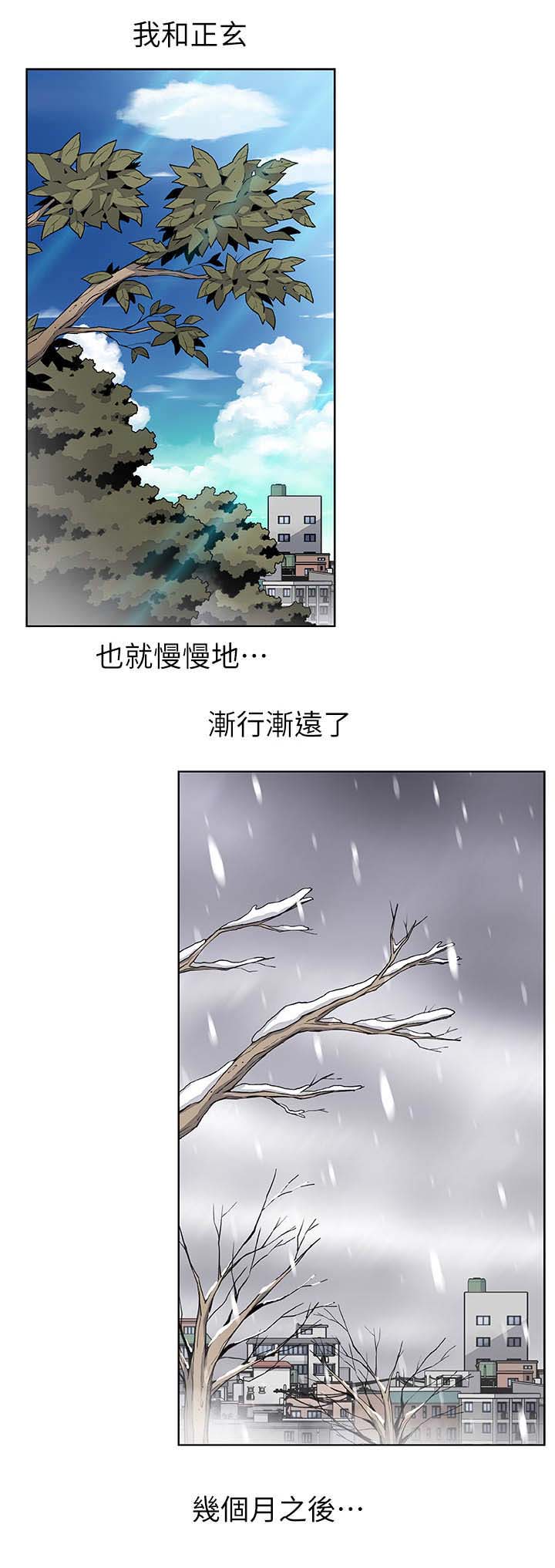 《雇佣旧爱》漫画最新章节第7话免费下拉式在线观看章节第【3】张图片