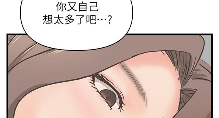 《御姐的教学》漫画最新章节第77话免费下拉式在线观看章节第【4】张图片