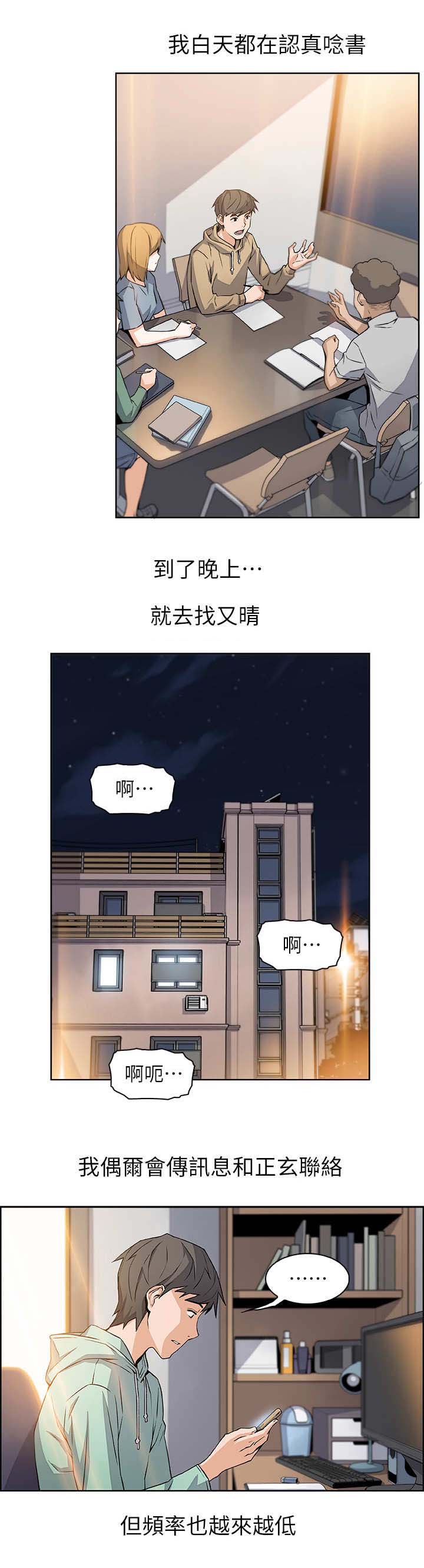 《雇佣旧爱》漫画最新章节第7话免费下拉式在线观看章节第【5】张图片