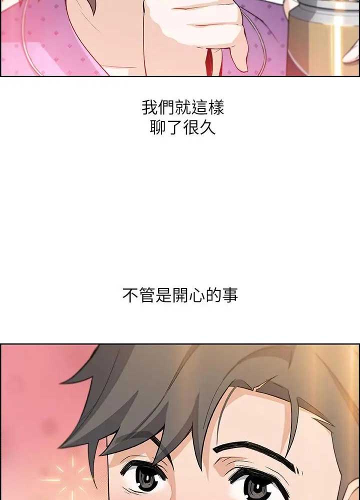 《雇佣旧爱》漫画最新章节第33话免费下拉式在线观看章节第【7】张图片