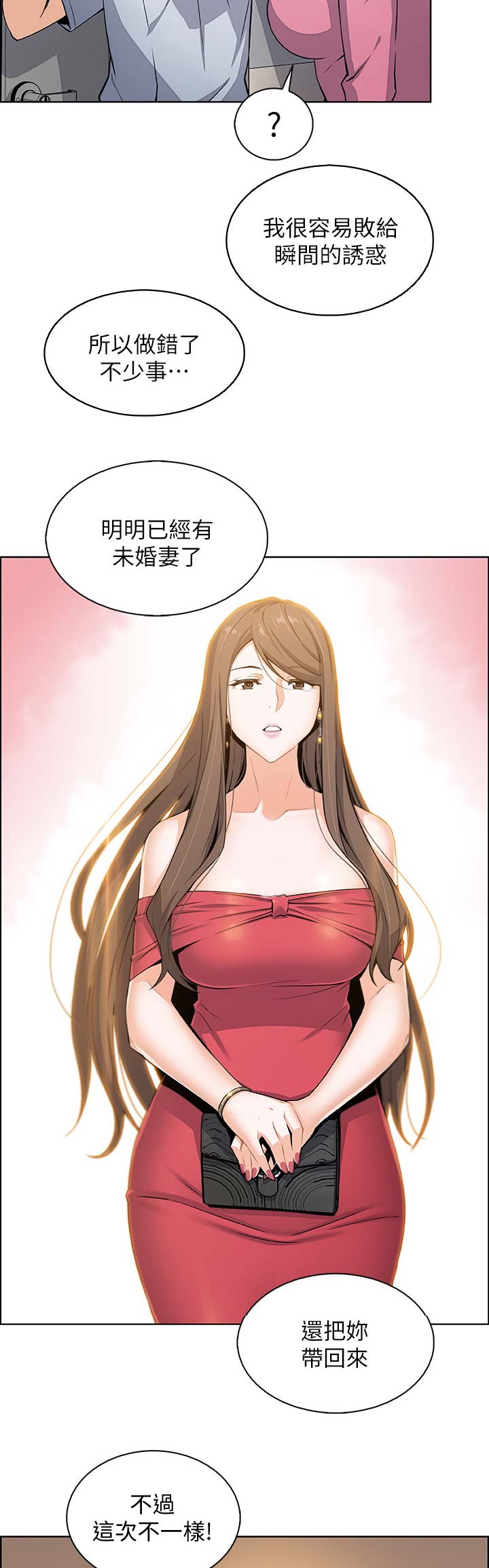 《雇佣旧爱》漫画最新章节第43话免费下拉式在线观看章节第【15】张图片