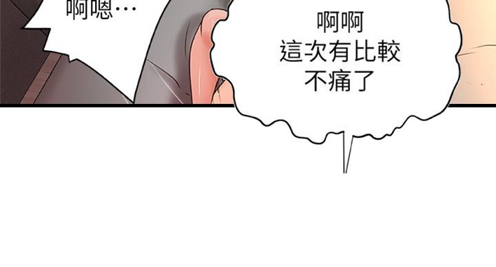 《御姐的教学》漫画最新章节第69话免费下拉式在线观看章节第【80】张图片