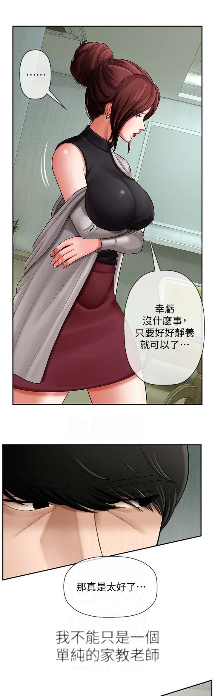 《再度重逢》漫画最新章节第10话免费下拉式在线观看章节第【8】张图片