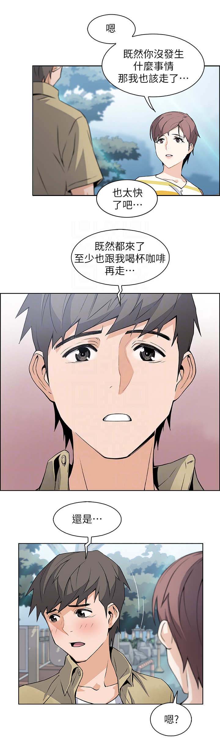 《雇佣旧爱》漫画最新章节第6话免费下拉式在线观看章节第【5】张图片