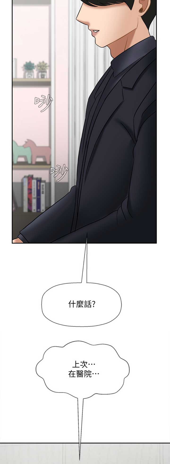 《再度重逢》漫画最新章节第80话免费下拉式在线观看章节第【7】张图片