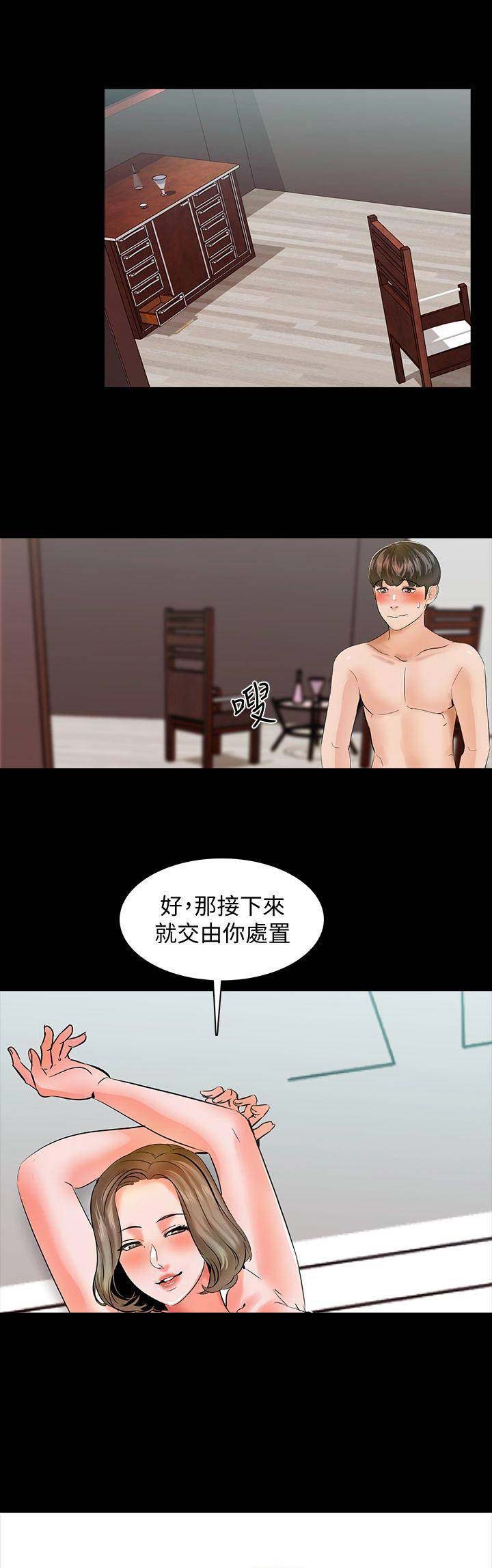 《秘密授课》漫画最新章节第27话免费下拉式在线观看章节第【10】张图片