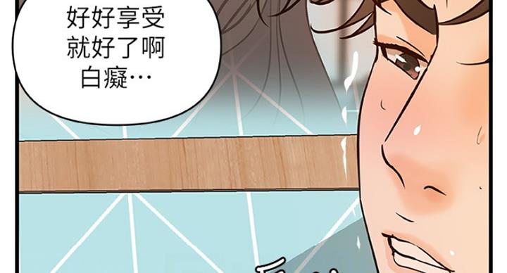 《御姐的教学》漫画最新章节第77话免费下拉式在线观看章节第【2】张图片