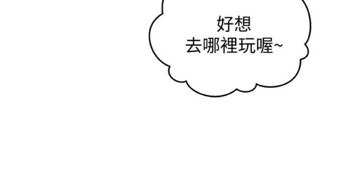 《御姐的教学》漫画最新章节第73话免费下拉式在线观看章节第【61】张图片