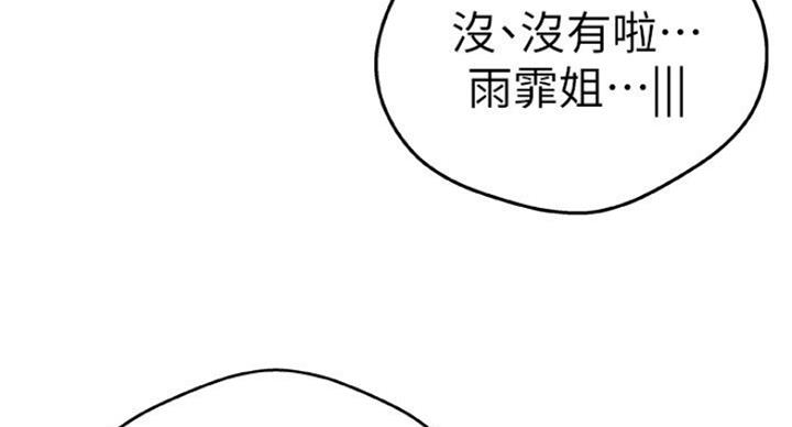 《御姐的教学》漫画最新章节第76话免费下拉式在线观看章节第【39】张图片