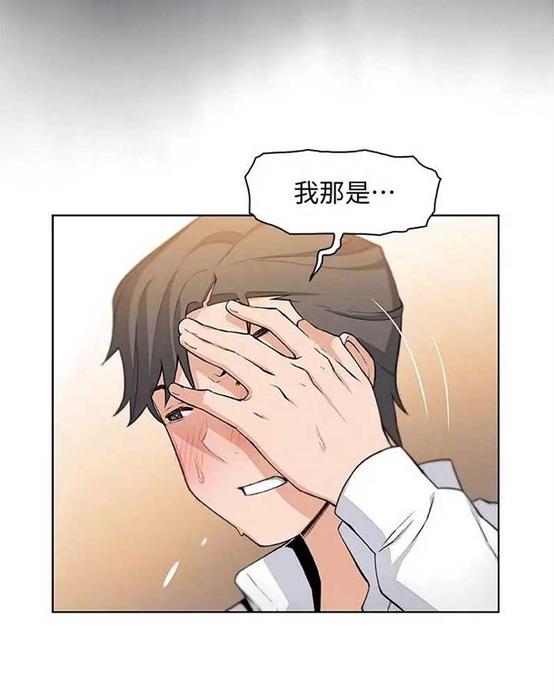 《雇佣旧爱》漫画最新章节第34话免费下拉式在线观看章节第【5】张图片