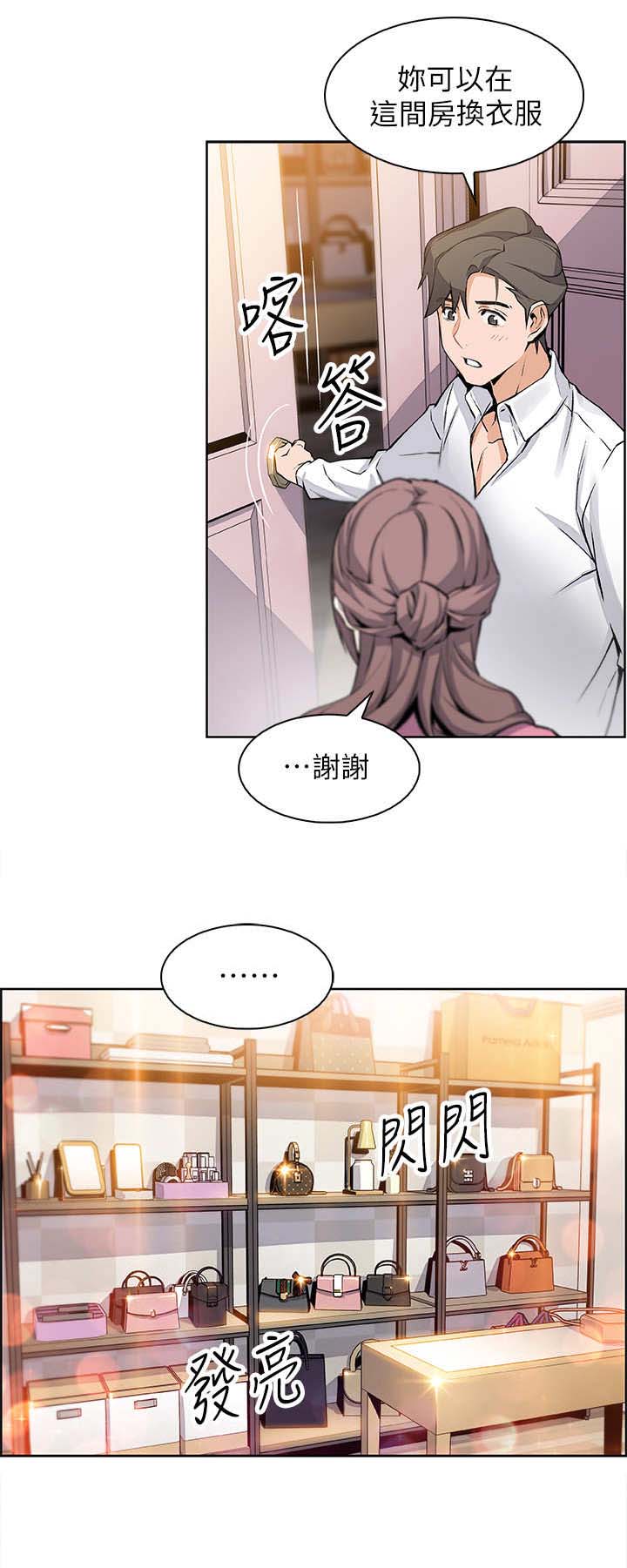 《雇佣旧爱》漫画最新章节第18话免费下拉式在线观看章节第【3】张图片