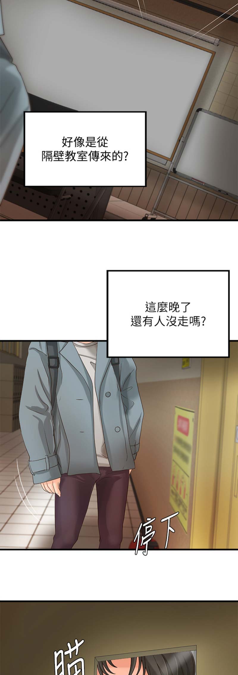 《御姐的教学》漫画最新章节第35话免费下拉式在线观看章节第【3】张图片