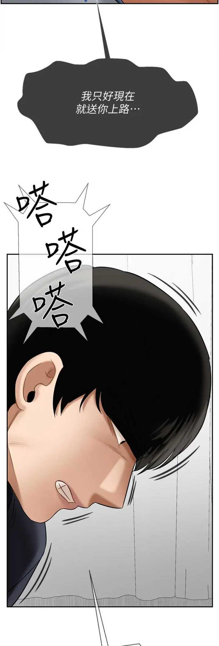 《再度重逢》漫画最新章节第54话免费下拉式在线观看章节第【2】张图片