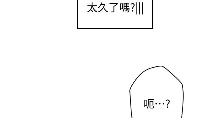 《御姐的教学》漫画最新章节第69话免费下拉式在线观看章节第【60】张图片