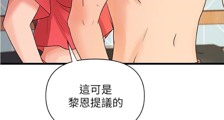 《御姐的教学》漫画最新章节第77话免费下拉式在线观看章节第【15】张图片