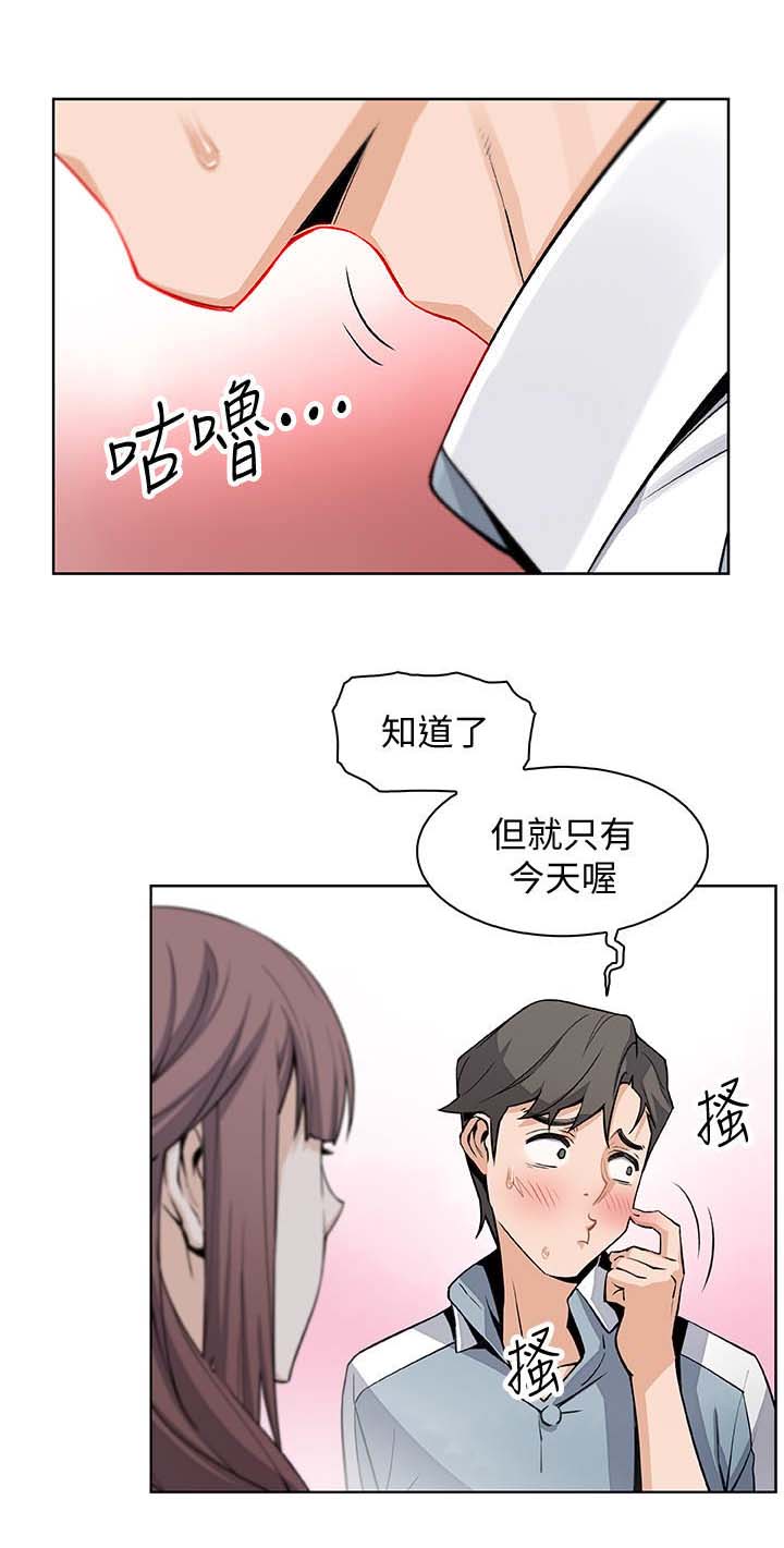 《雇佣旧爱》漫画最新章节第21话免费下拉式在线观看章节第【10】张图片