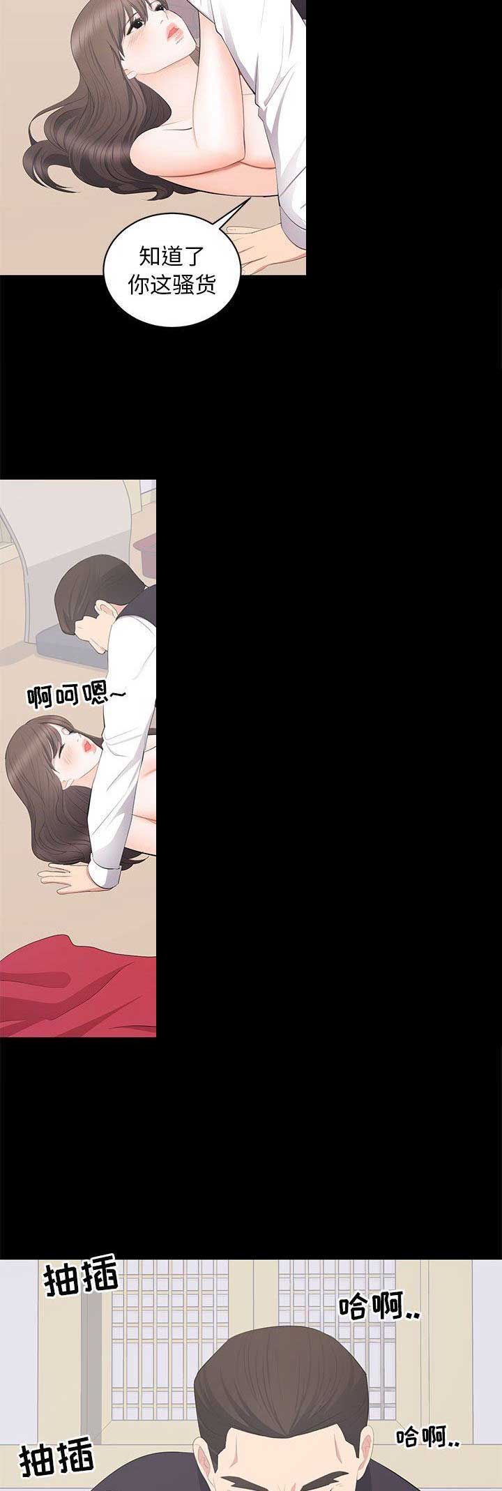 《上流的社会》漫画最新章节第41话免费下拉式在线观看章节第【11】张图片