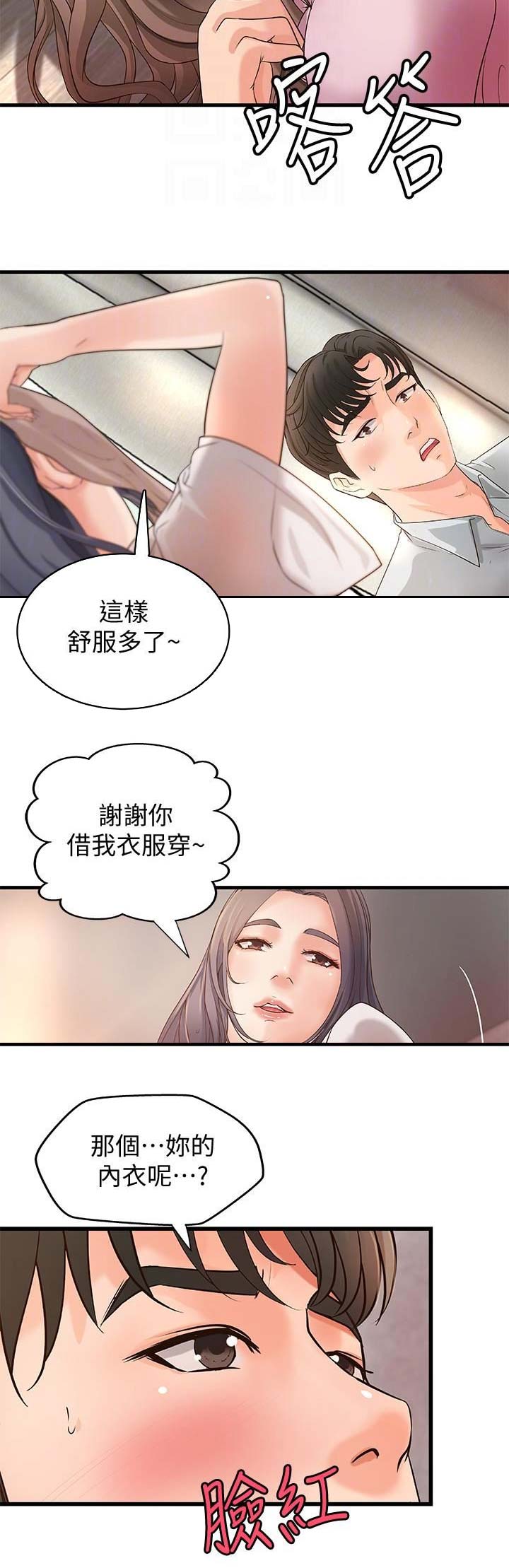 《御姐的教学》漫画最新章节第28话免费下拉式在线观看章节第【5】张图片