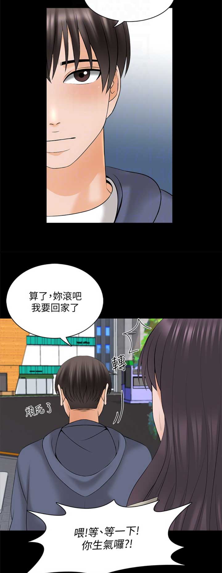 《秘密授课》漫画最新章节第63话免费下拉式在线观看章节第【9】张图片