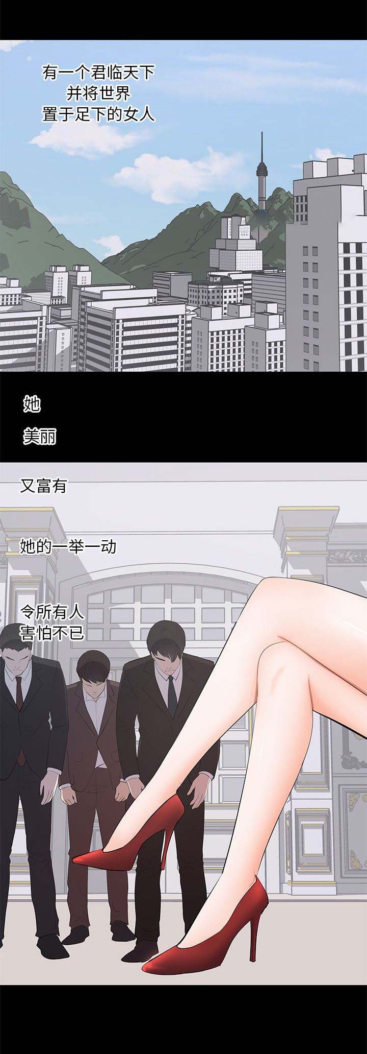 《上流的社会》漫画最新章节第33话免费下拉式在线观看章节第【15】张图片