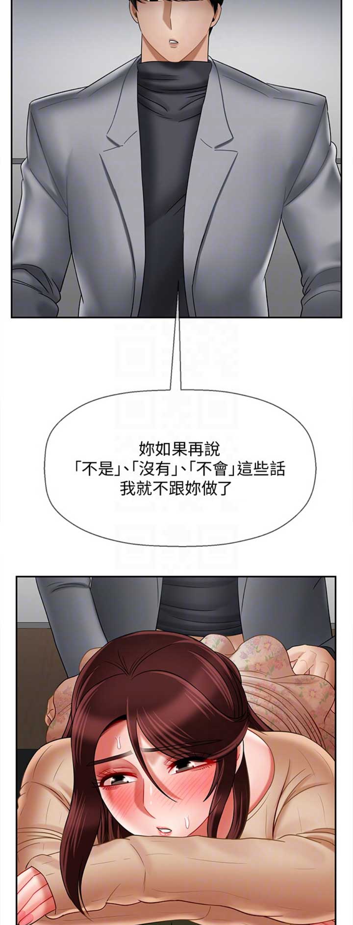 《再度重逢》漫画最新章节第62话免费下拉式在线观看章节第【5】张图片