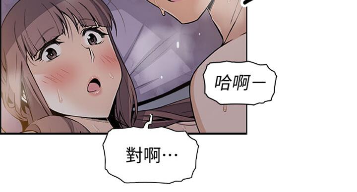 《雇佣旧爱》漫画最新章节第59话免费下拉式在线观看章节第【55】张图片