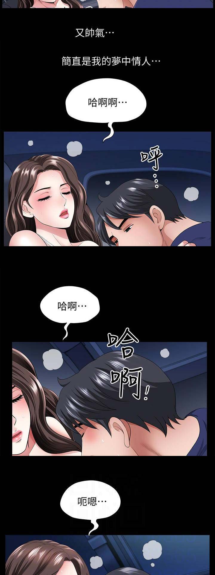 《你瞒我瞒》漫画最新章节第23话免费下拉式在线观看章节第【7】张图片