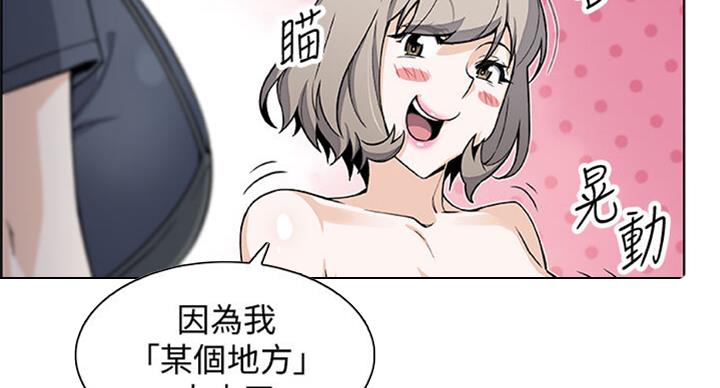 《雇佣旧爱》漫画最新章节第60话免费下拉式在线观看章节第【78】张图片