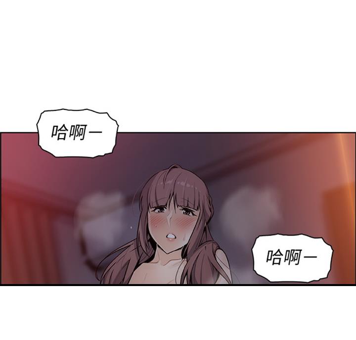 《雇佣旧爱》漫画最新章节第58话免费下拉式在线观看章节第【38】张图片