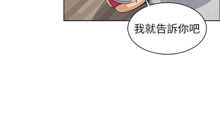 《雇佣旧爱》漫画最新章节第70话免费下拉式在线观看章节第【80】张图片