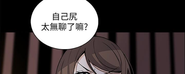 《雇佣旧爱》漫画最新章节第77话免费下拉式在线观看章节第【31】张图片