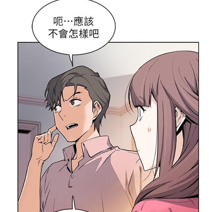 《雇佣旧爱》漫画最新章节第55话免费下拉式在线观看章节第【8】张图片