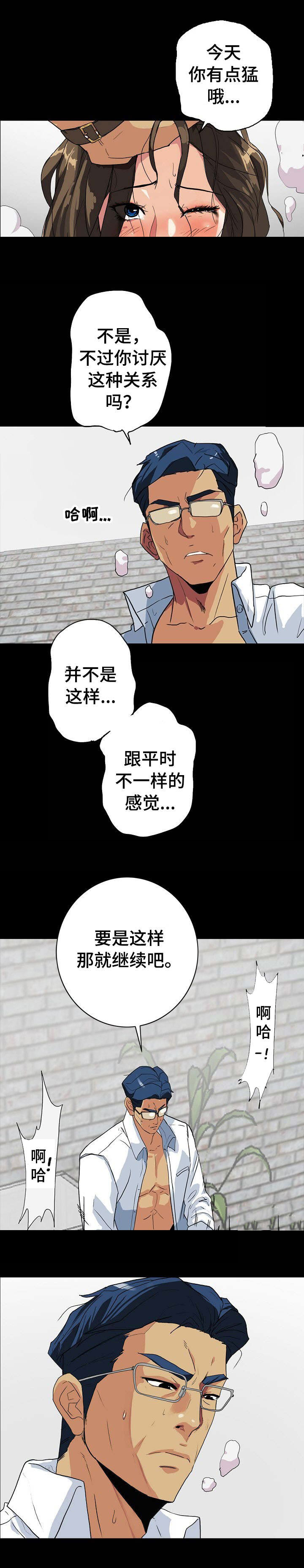 《江边游泳池》漫画最新章节第7话免费下拉式在线观看章节第【5】张图片