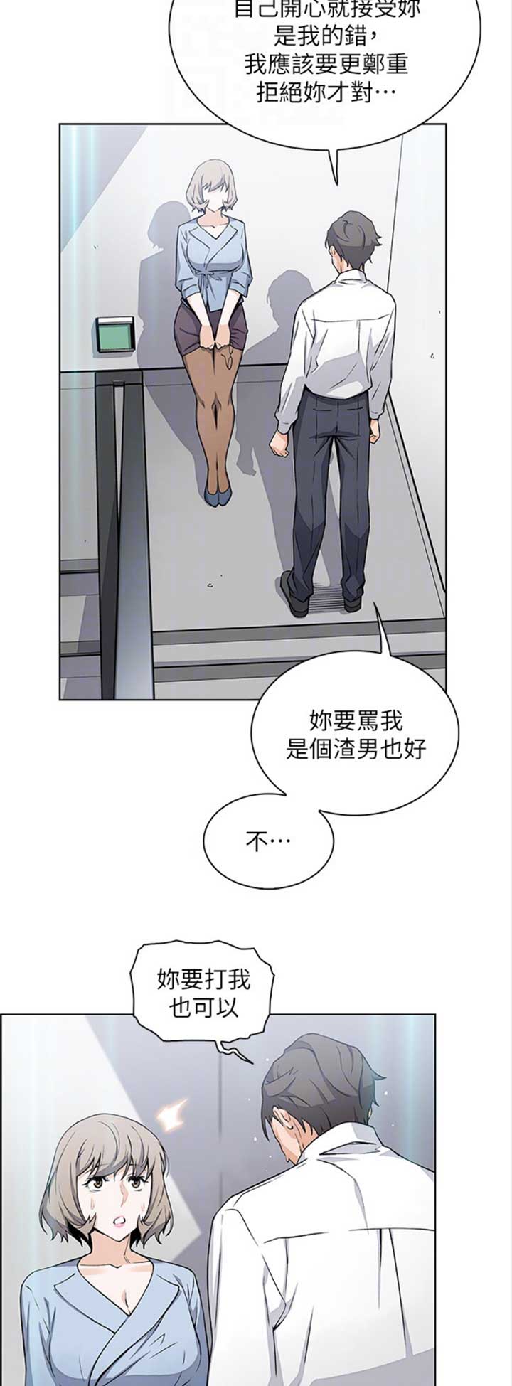 《雇佣旧爱》漫画最新章节第51话免费下拉式在线观看章节第【3】张图片