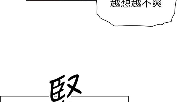 《雇佣旧爱》漫画最新章节第64话免费下拉式在线观看章节第【19】张图片