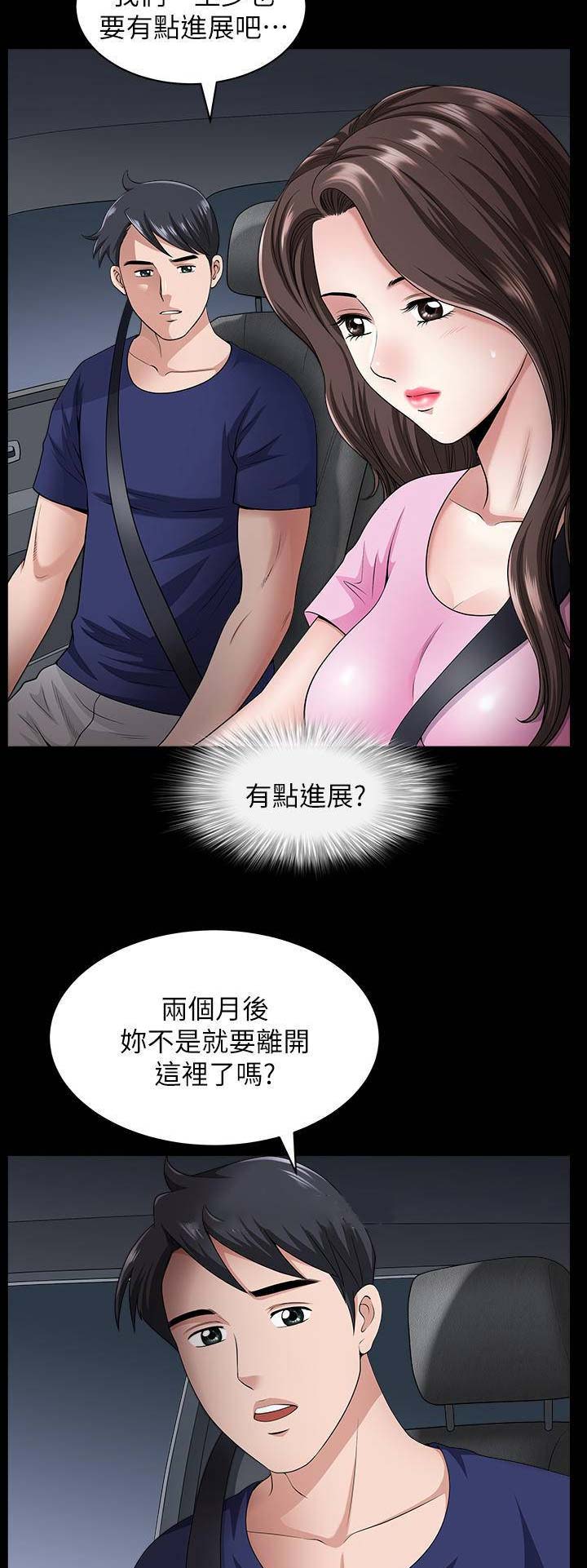 《你瞒我瞒》漫画最新章节第23话免费下拉式在线观看章节第【12】张图片