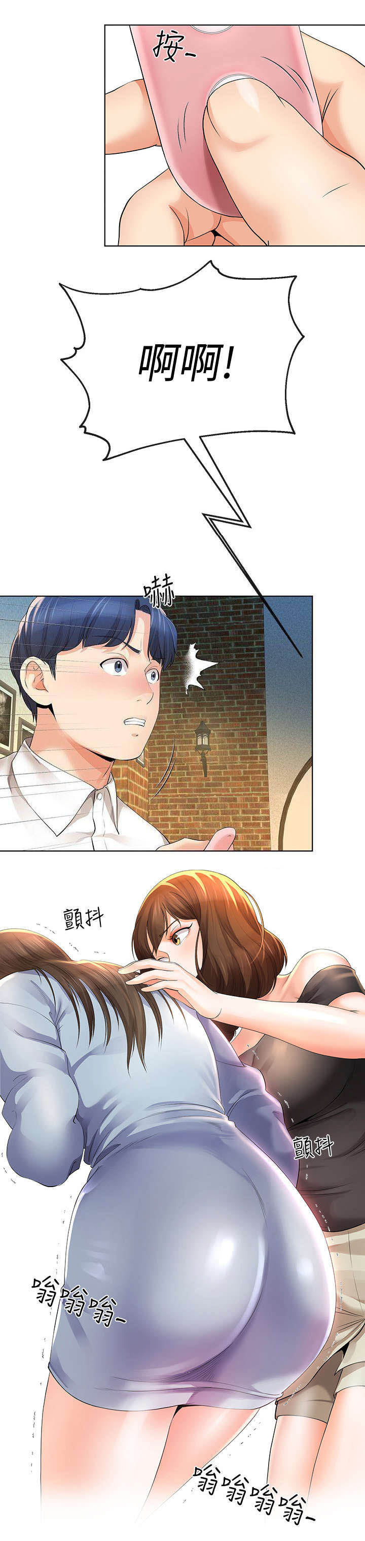 《非分之想》漫画最新章节第25话免费下拉式在线观看章节第【5】张图片