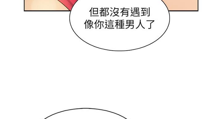 《雇佣旧爱》漫画最新章节第70话免费下拉式在线观看章节第【97】张图片